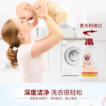 大公鸡管家（CHANTE CLAIR）意大利进口洗衣液1.5L-马赛香 家用贴身衣物宝宝孕妇洗衣液*1瓶装