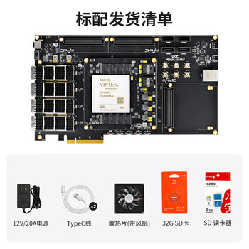 璞致电子Xilinx Virtex Ultrascale+ FPGA开发板XCVU9P12V供电 FMC扩展口 Virtex Ultrascale+ XCVU9P