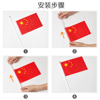 优和(UHOO)国庆手持旗小红旗手摇国旗小五星红旗小旗子带杆小旗杆 7号小国旗(50面+50杆+32贴纸)6197 优和(UHOO)国庆手持旗小红旗手摇国旗小五星红旗小旗子带杆小旗杆 7号小国旗(50面+50杆+32贴纸)6197