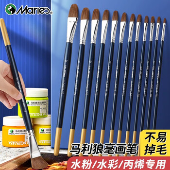 马利狼毫水粉笔套装丙烯画笔美术生专用初学者画画颜料笔刷水彩排笔刷子绘画勾线笔10支速写素描
