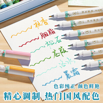 咔巴熊【幼儿园毕业礼物】柔绘笔软头礼盒套装学生文具做笔记绘画练字手账秀丽笔伴手礼
