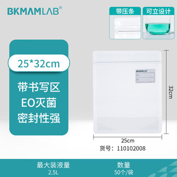 比克曼生物(BKMAM)无菌采样袋均质袋带压条带书写区域生物样品袋 【立式压条】25*32cm50个/袋 比克曼生物(BKMAM)无菌采样袋均质袋带压条带书写区域生物样品袋 【立式压条】25*32cm50个/袋