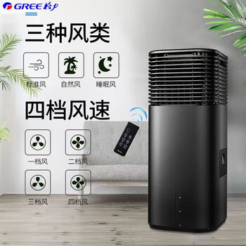 格力（GREE）冷风扇 20升遥控可移动制冷风扇家用广角送风水冷空调扇【企采购】/KS-2001DgL