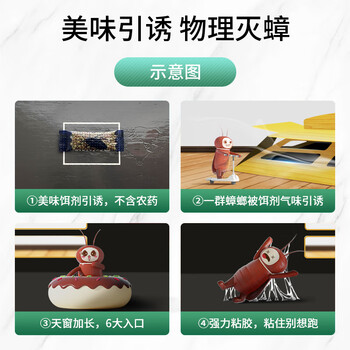 黑旋风蟑螂药蟑螂屋贴强力粘贴板胶饵灭蟑螂小屋诱饵捕蟑螂神器家用15个 黑旋风蟑螂药蟑螂屋贴强力粘贴板胶饵灭蟑螂小屋诱饵捕蟑螂神器家用15个