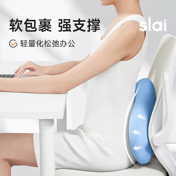 思莱宜靠垫办公室腰靠腰垫汽车椅子靠垫靠背座椅呵护腰枕腰椎垫靠枕 思莱宜靠垫办公室腰靠腰垫汽车椅子靠垫靠背座椅呵护腰枕腰椎垫靠枕