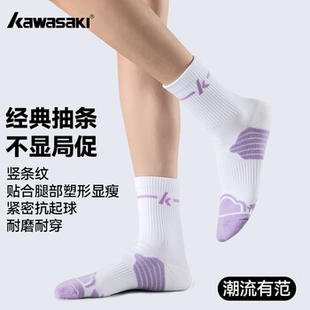 川崎（KAWASAKI）羽毛球袜女款加厚毛巾底吸汗透气运动中袜C6263 粉/紫/青 三双装