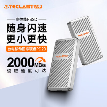 台电（TECLAST）2TB 移动固态硬盘(PSSD) Type-C接口USB3.2手机直连便携电脑外接存储硬盘 2000MB/s