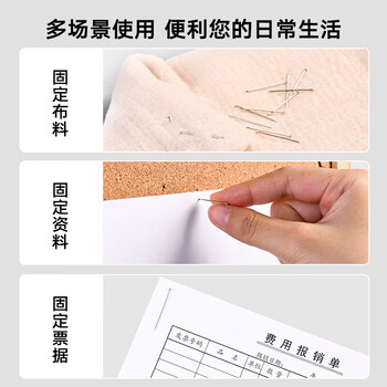 三木3#大头针直别针镀镍防锈 服装裁剪定位针 办公固定针(100克/筒)  8063