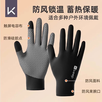 Keep手套秋冬保暖男女防寒户外骑行滑雪防滑可触屏防水骑车公路防风