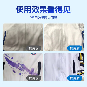 小林康夫校服净洗去污渍神器爆炸盐强力去渍去黄增白去污活氧泡洗粉清洗剂