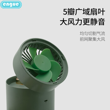 engue 恩谷折叠风扇加湿器EG-F60 下单备注颜色(绿色/白色)