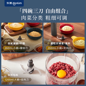 东菱绞肉机家用辅食机 多功能碎肉切菜 磨粉料理机 套娃收纳佐料机可剥蒜DL-5028玻璃款