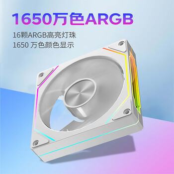 动力火车（PowerTrain）棱镜5 PRO机箱风扇12CM黑色正叶ARGB神光同步台式电脑主机散热风冷 PWM智能调速 无限镜灯效