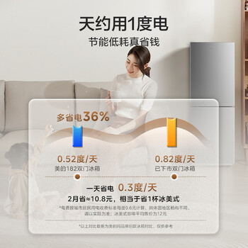 美的182L双开门两门小户型家用客厅租房宿舍冰箱可冷藏冷冻双温小巧不占地低音运行BCD-182M