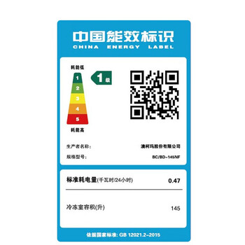 澳柯玛（AUCMA）145升低霜冷柜家用商用冷冻柜冷藏柜可转换母婴小冷柜商用小型冰箱冷柜BC/BD-145NF