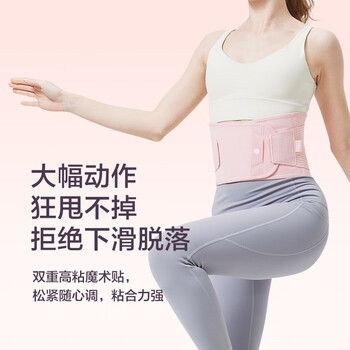 京东京造Y310护腰健身腰带女收腹束腰运动深蹲硬拉腰间盘腰椎保暖腰托 M码