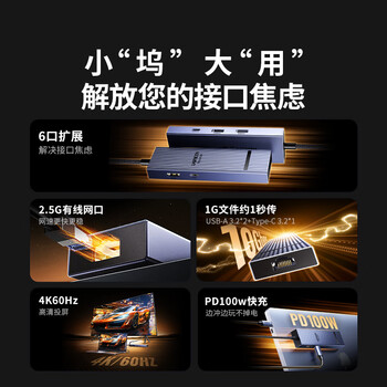 绿联Type-C3.2鳍纹扩展坞2.5G有线网口转换HDMI转接器4K60Hz高清投屏适用苹果MacBook/Macmini华为联想