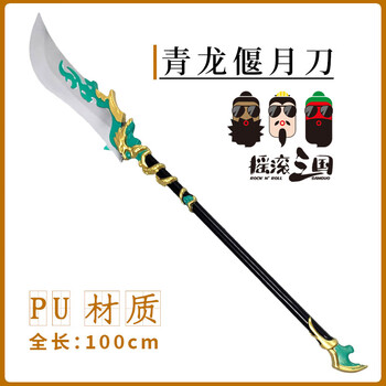 关公青龙刀- 京东