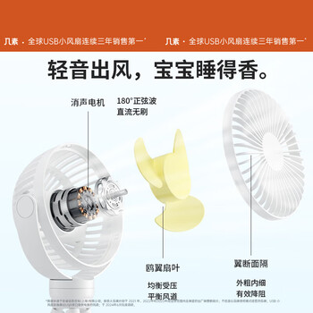 几素JISULIFE 儿童迷你床上夹式防夹手bb车专用小风扇FA24 轻奢绿加大版变频睡眠风+四档调节+旋转出风