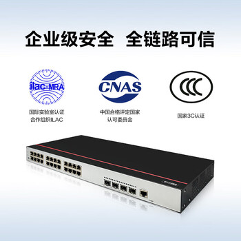 华为数通智选S1730S-S24P4S-A2 24口POE供电交换机 24口千兆电+4口千兆光 企业级WEB管理网线分线器