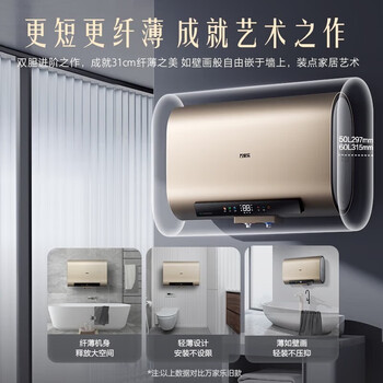 万家乐电热水器 60升扁桶独立双胆 AI智能杀菌出水断电 3000W一级能效【企采购】/D60-FB5