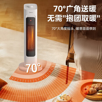 美的 立式暖风机取暖器 家用电暖器烤火器HFV20E 5台起售