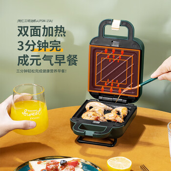 利仁（Liven）多功能家用三明治早餐机 小型轻食面包吐司机煎烤机 莫兰迪绿 LPSM-15A