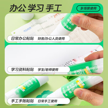 晨光(M&G)文具 21gPVA固体胶水 速干顺滑胶棒 DIY手工粘胶顺滑固体胶 办公文具 12支装 ASG971J8