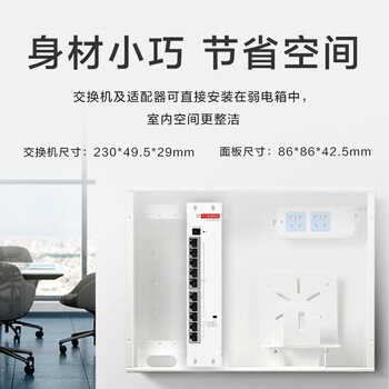 华为全屋wifi6套装Pro版4双网口86ap面板+POE交换机 无线千兆一拖四家用企业级ac+ap路由器组网AP162E