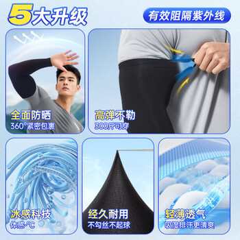 李宁冰袖男女骑行防晒冰丝袖套防紫外线冰柱袖加大护手臂套袖胳膊防晒