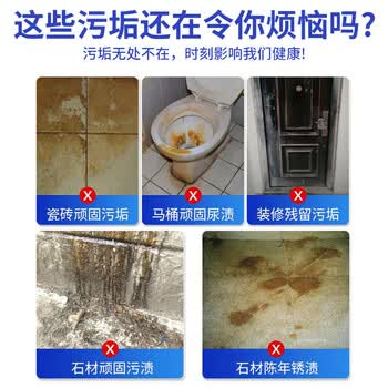 巨奇（JUQI）草酸清洁剂高浓度瓷砖厕所强力去污去黄稀盐酸马桶浴室500ml2瓶