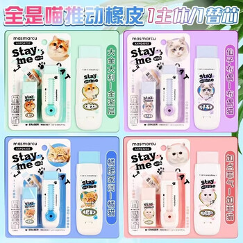 MASMARCU晨光文具全是喵小纽扣推拉橡皮擦小学生少屑橡皮不易留痕九木杂物社同款 蓝色橘猫
