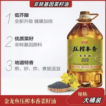 金龙鱼【洗衣液+食用油】洗衣液3kg*4瓶整箱+压榨本香菜籽油4L*2瓶