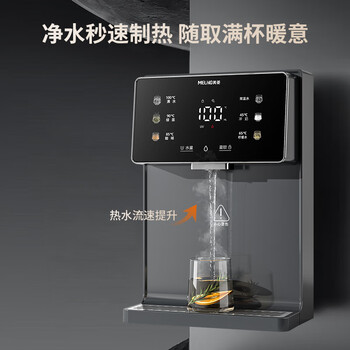 美菱(MeiLing)管线机壁挂式直饮水机台式加热一体机家用净水器伴侣全通量适配6档调温速热直饮机MY-GB9005 美菱(MeiLing)管线机壁挂式直饮水机台式加热一体机家用净水器伴侣全通量适配6档调温速热直饮机MY-GB9005