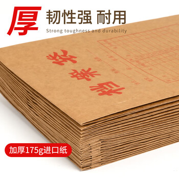 齐煜 档案袋50个装加厚牛皮纸文件袋 非透明A4打印纸质公司文件包试卷收纳袋投标资料袋收纳用品28mm