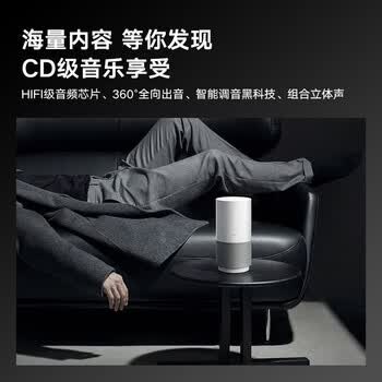 天猫精灵 X5 家用智能音箱 声控蓝牙音箱电脑音响 迷你音响 儿童早教机 送男女友生日礼物 爵士银
