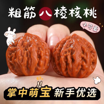 直播间精品文玩核桃瓷娃娃金牛小众野核文玩盘玩核桃狮子头-Taobao