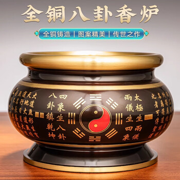 八卦香炉- 京东