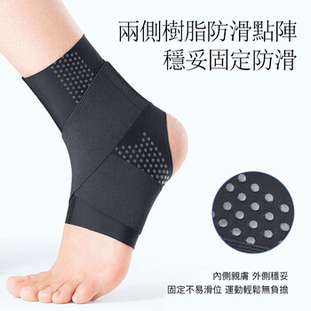 康慕日本医用护踝超薄运动扭伤恢复康复防崴脚踝腕韧带损伤护具男女