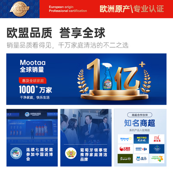 膜太（MOOTAA）欧洲进口浴室瓷砖玻璃浴缸清洁剂卫生间水垢强力除垢剂 2瓶装