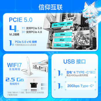 ROG STRIX B860-G GAMING WIFI S小吹雪主板 支持 CPU 245KF/230/225 (Intel B860/LGA 1851）
