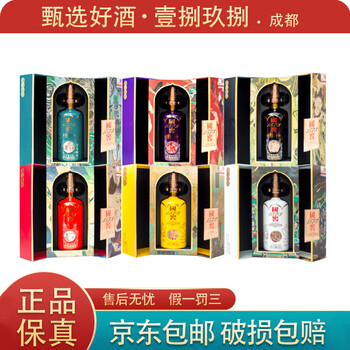 泸州老窖国窖1573定制酒品牌及商品- 京东