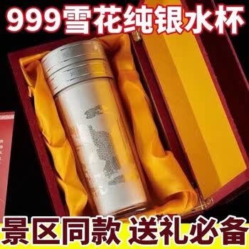 纯银离子杯价格报价行情- 京东