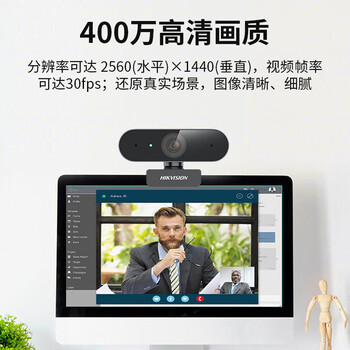 海康威视（HIKVISION）电脑摄像头2K高清直播带麦克风自动对焦台式机笔记本电脑外接家用视频会议办公带货E14a