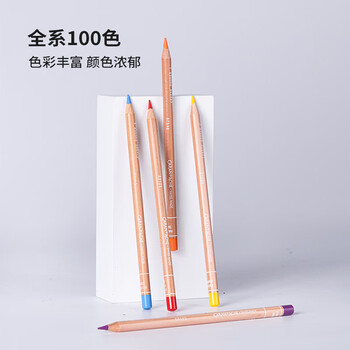 凯兰帝瑞士卡达单支补色油性彩色铅笔高档手绘学生美术生初学者绘图画笔6901077烧赭石色美术写生画画笔