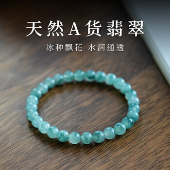 飘花翡翠手串价格报价行情- 京东