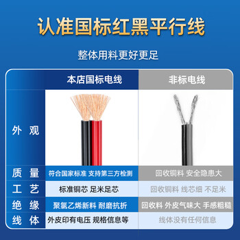 鲁诚讯红黑平行线纯铜电线RVB2*0.75双并线双排线黑红电线电子线广告牌用线灯线LED显示屏连接电线100米