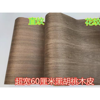 黑胡桃木纹纸价格报价行情- 京东
