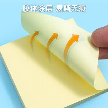 晨光（M&G）文具100张黄色便利贴76*76mm便签纸n次贴便签贴记事贴留言贴记事本子 办公用品YD-940