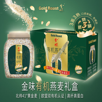 金味有机纯燕麦片2kg礼盒装 早餐冲饮即食燕麦片 礼盒送礼佳品 金味有机纯燕麦片2kg礼盒装 早餐冲饮即食燕麦片 礼盒送礼佳品